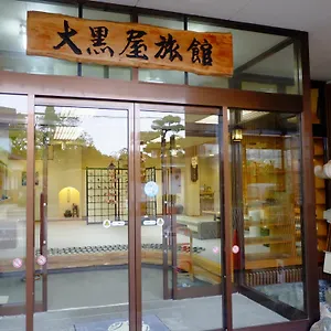 大黑屋旅馆 2*, 函馆 日本